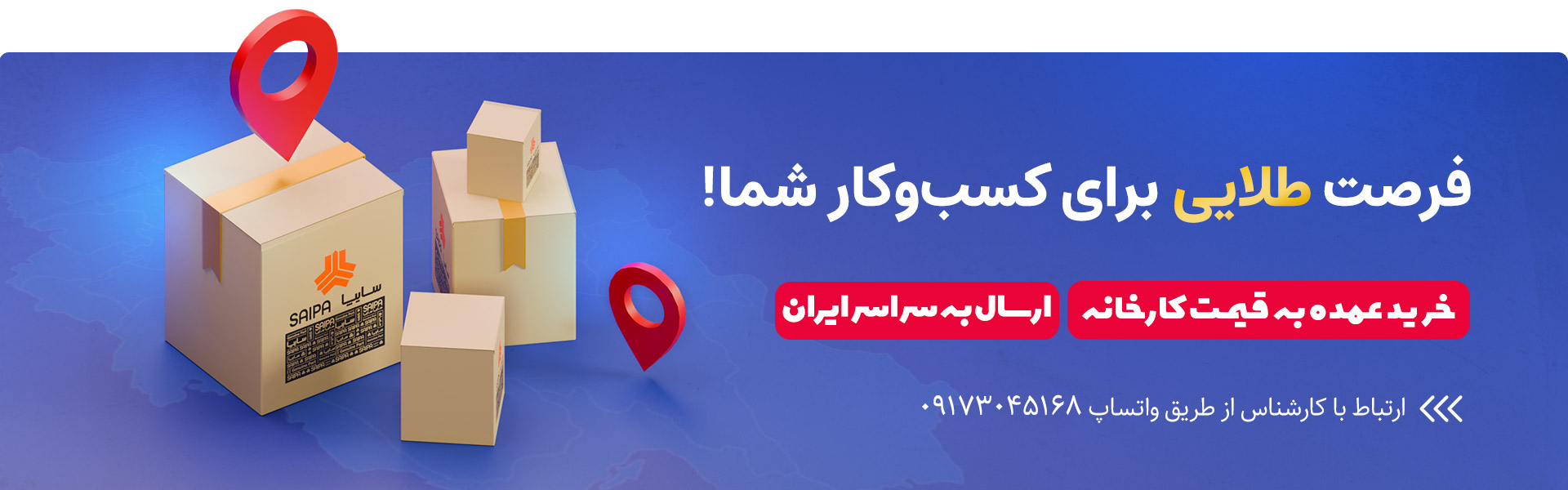 خرید عمده