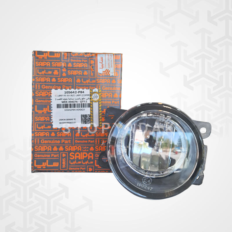 چراغ مه شكن جلو راست ساينا و کوییک بدون لامپ